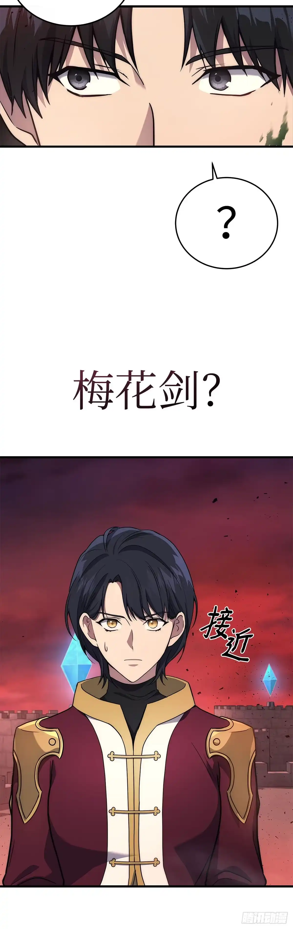 武神重生：从2级开始逆袭 第8话 第13页