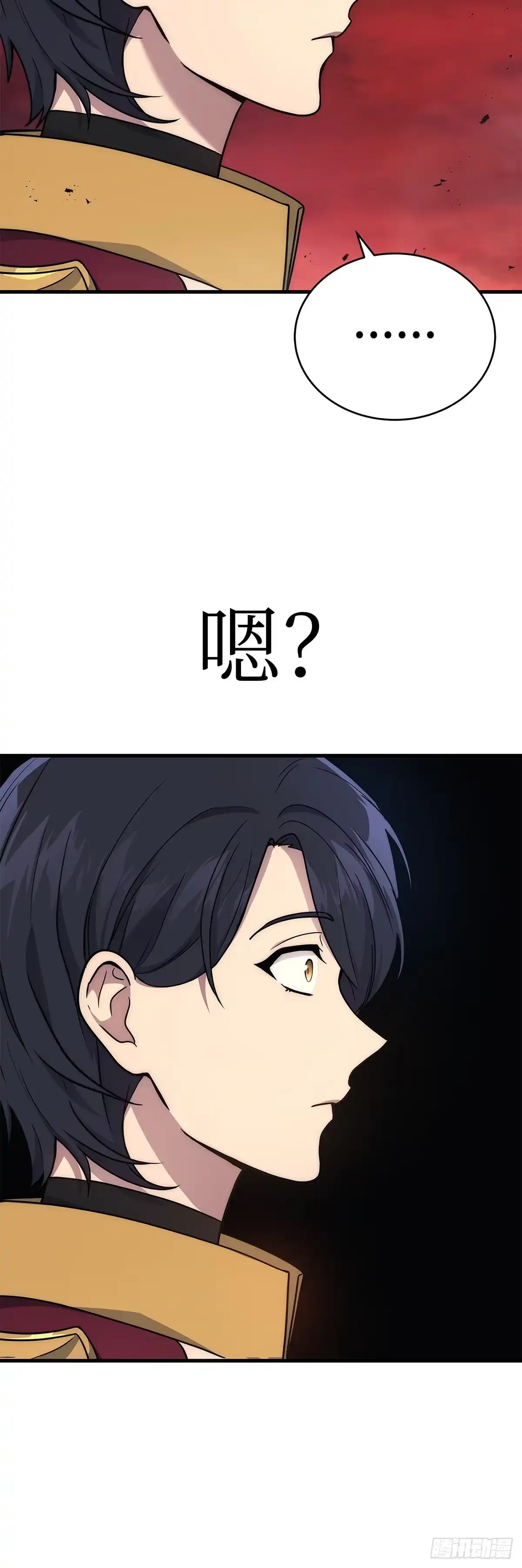 武神重生：从2级开始逆袭 第8话 第17页