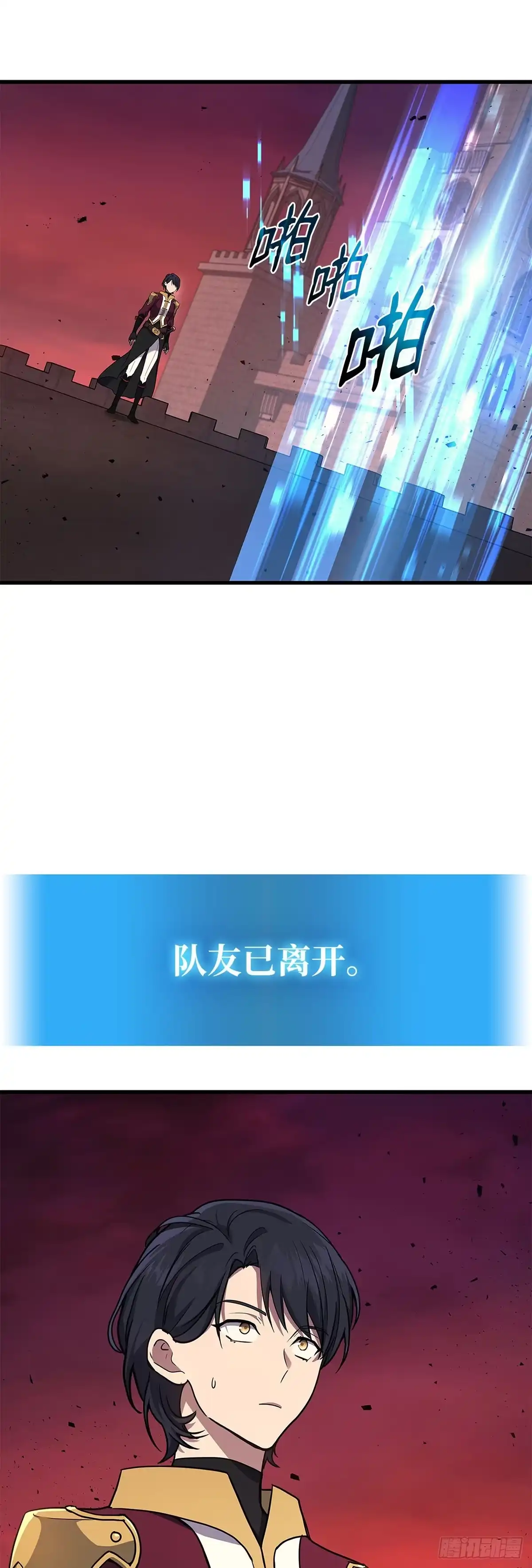 武神重生：从2级开始逆袭 第8话 第23页