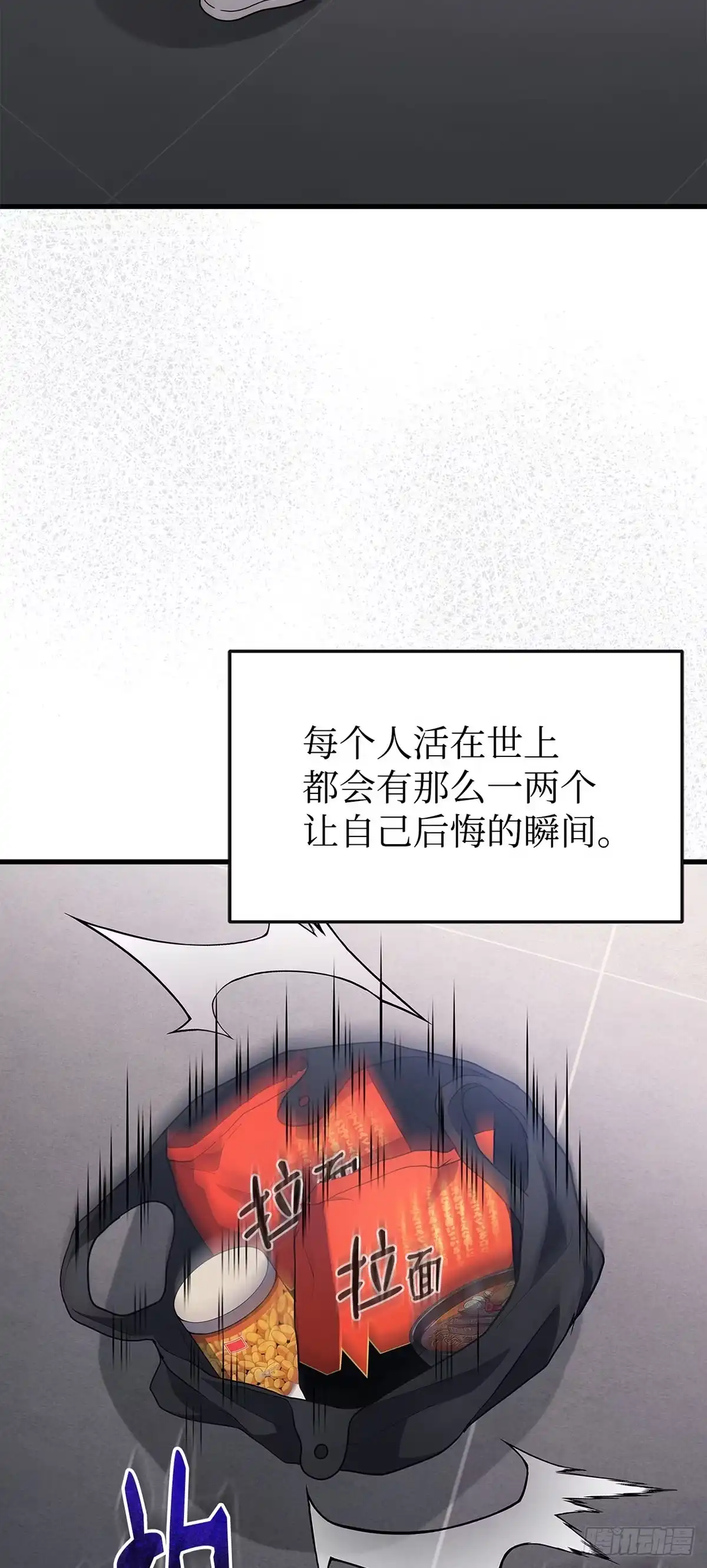 武神重生：从2级开始逆袭 第8话 第42页