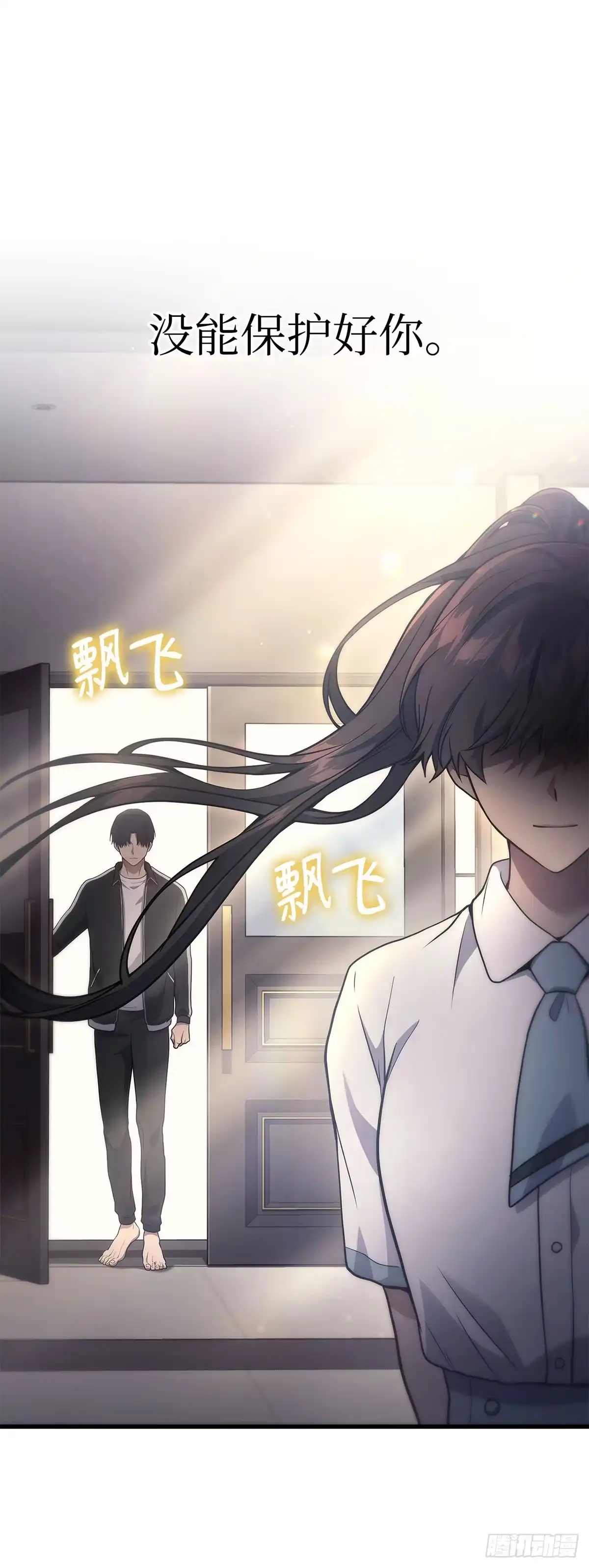 武神重生：从2级开始逆袭 第8话 第46页