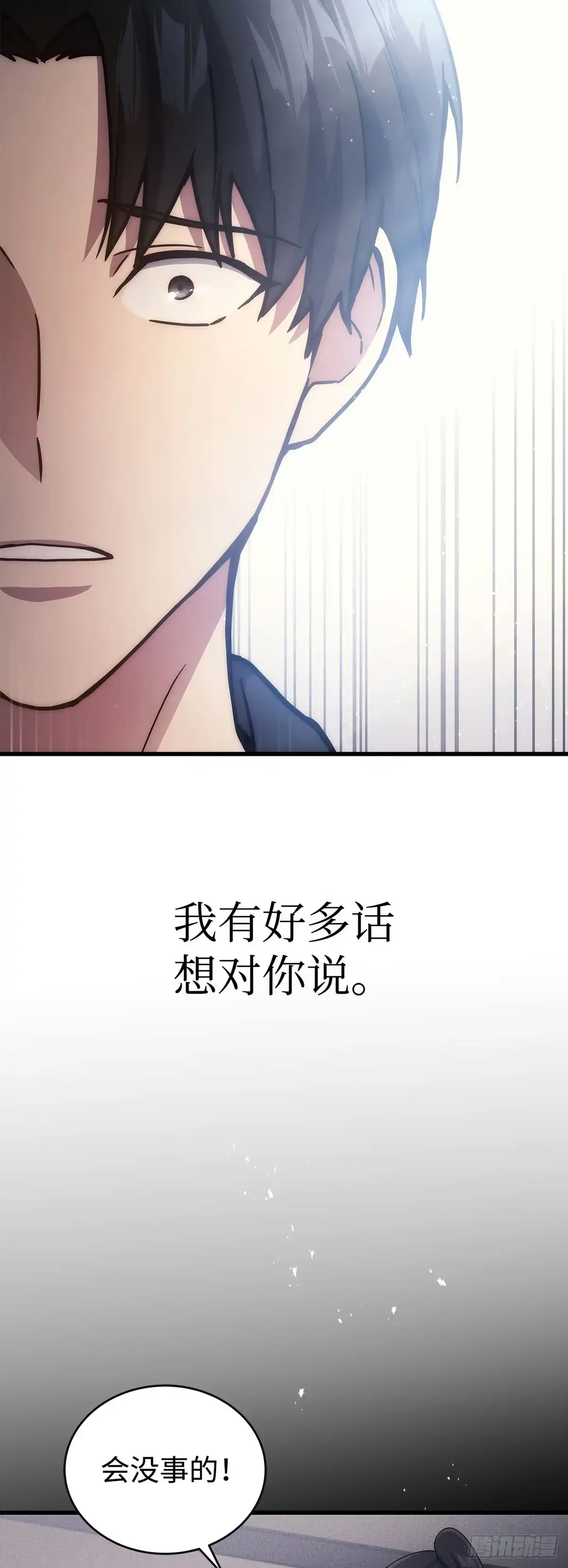 武神重生：从2级开始逆袭 第8话 第48页