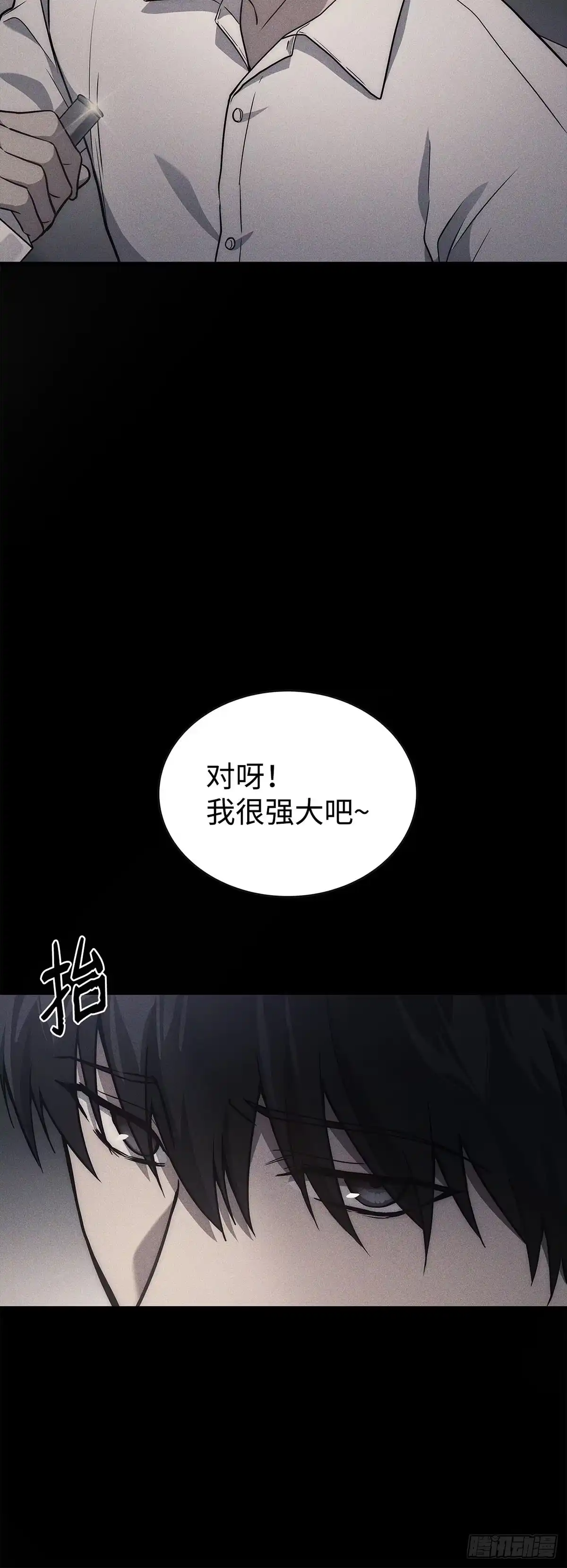 武神重生：从2级开始逆袭 第8话 第50页
