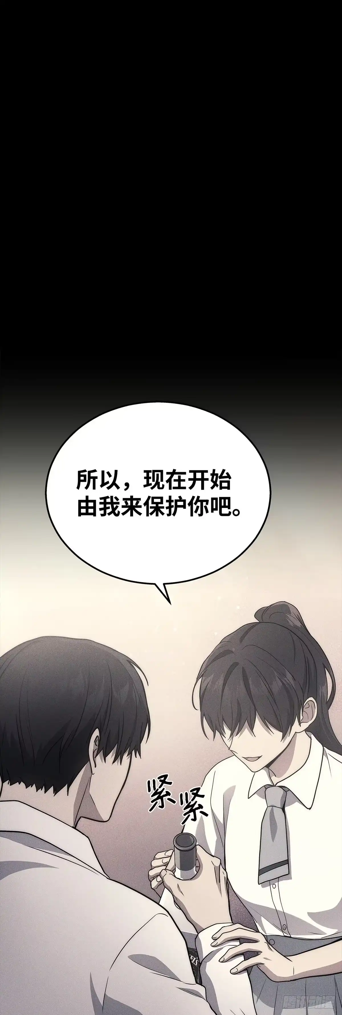 武神重生：从2级开始逆袭 第8话 第51页