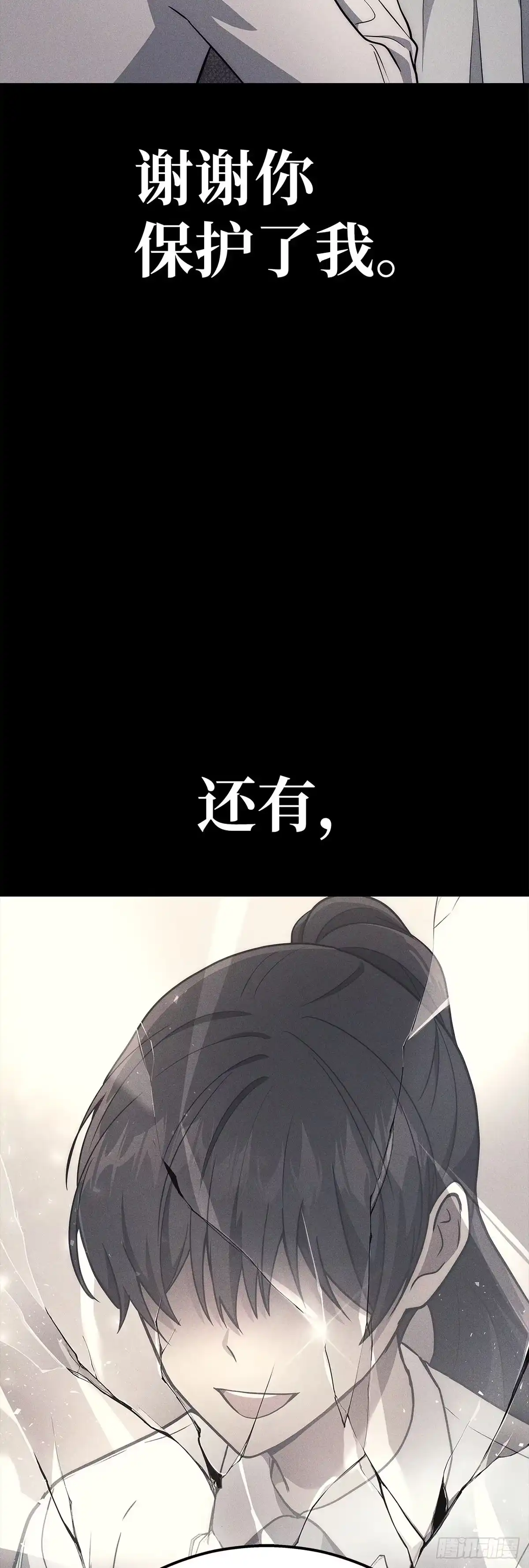 武神重生：从2级开始逆袭 第8话 第52页