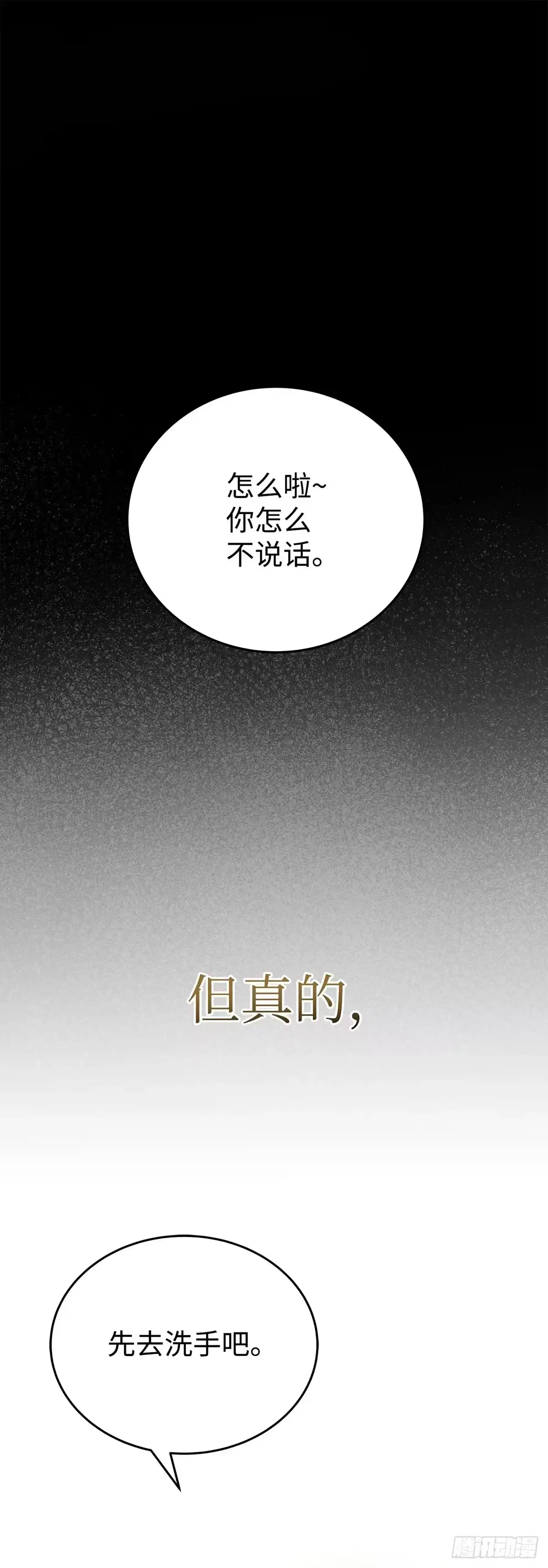 武神重生：从2级开始逆袭 第8话 第55页