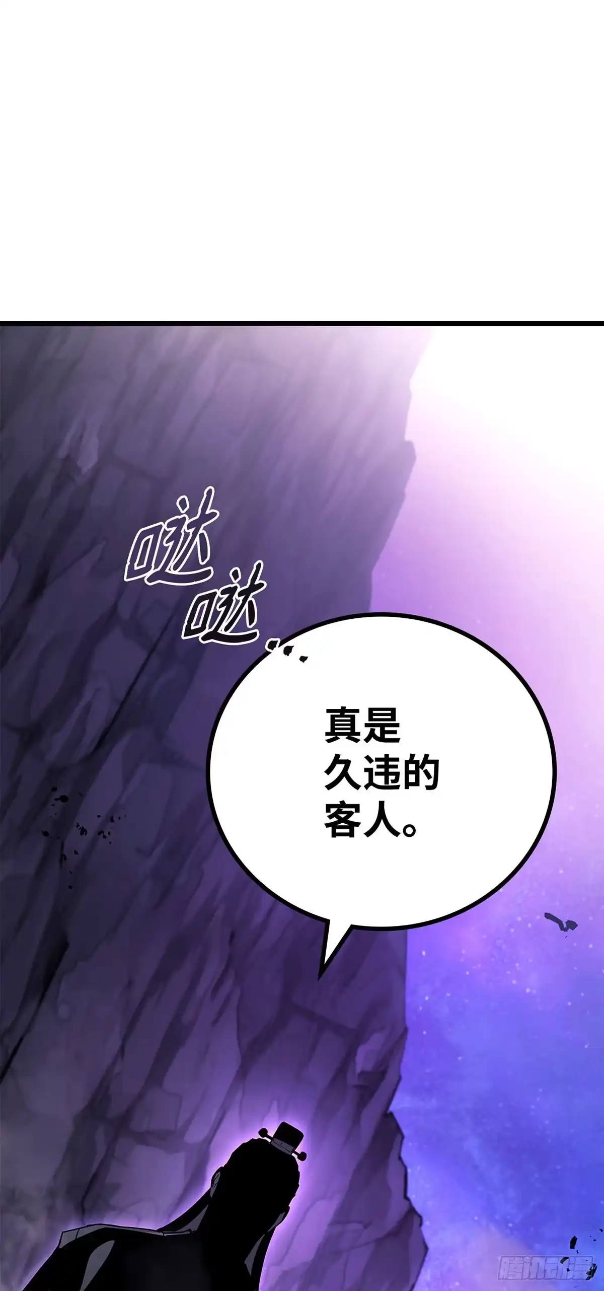 武神重生：从2级开始逆袭 第91话 第10页