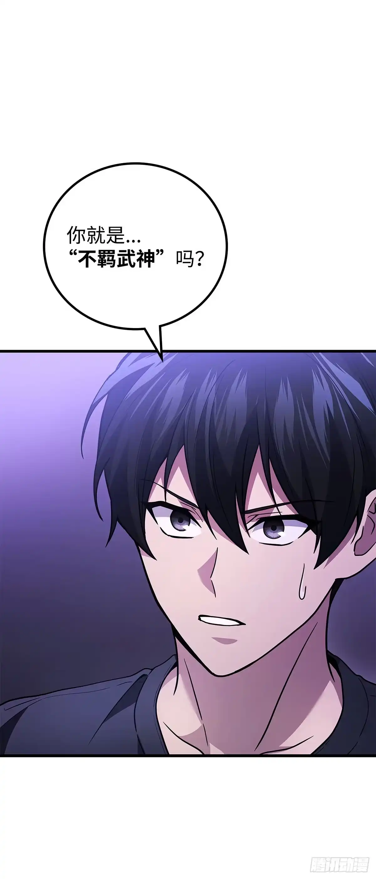 武神重生：从2级开始逆袭 第91话 第14页