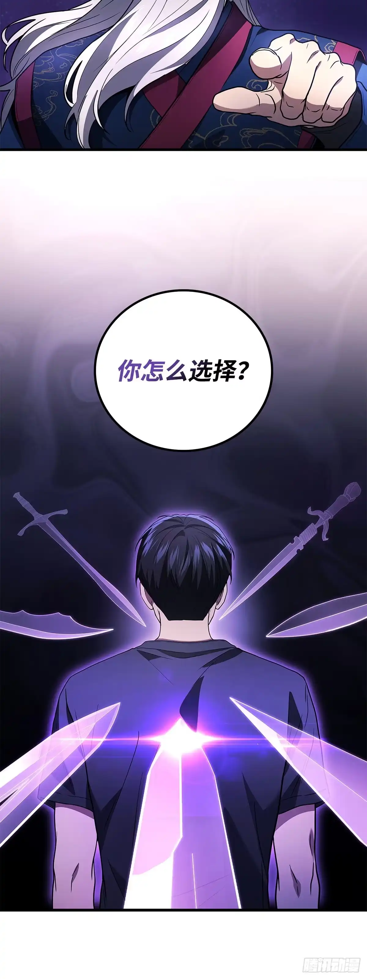 武神重生：从2级开始逆袭 第91话 第26页