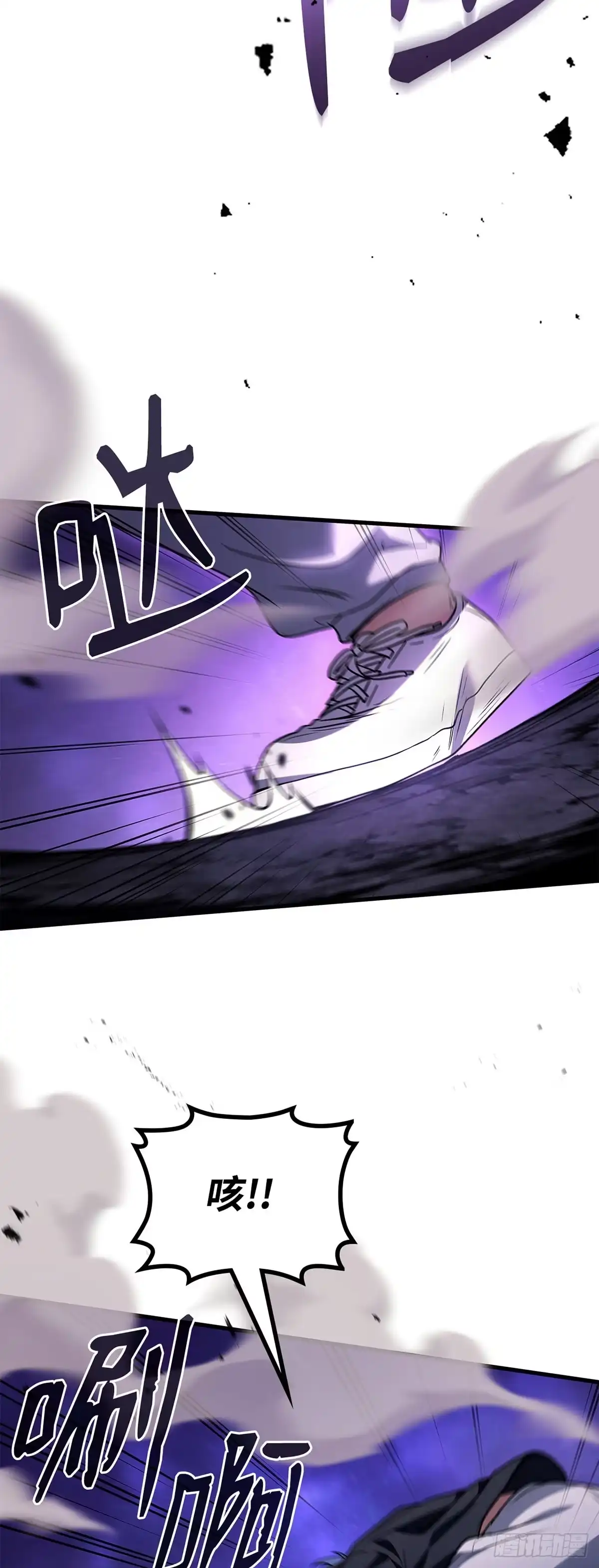 武神重生：从2级开始逆袭 第91话 第44页