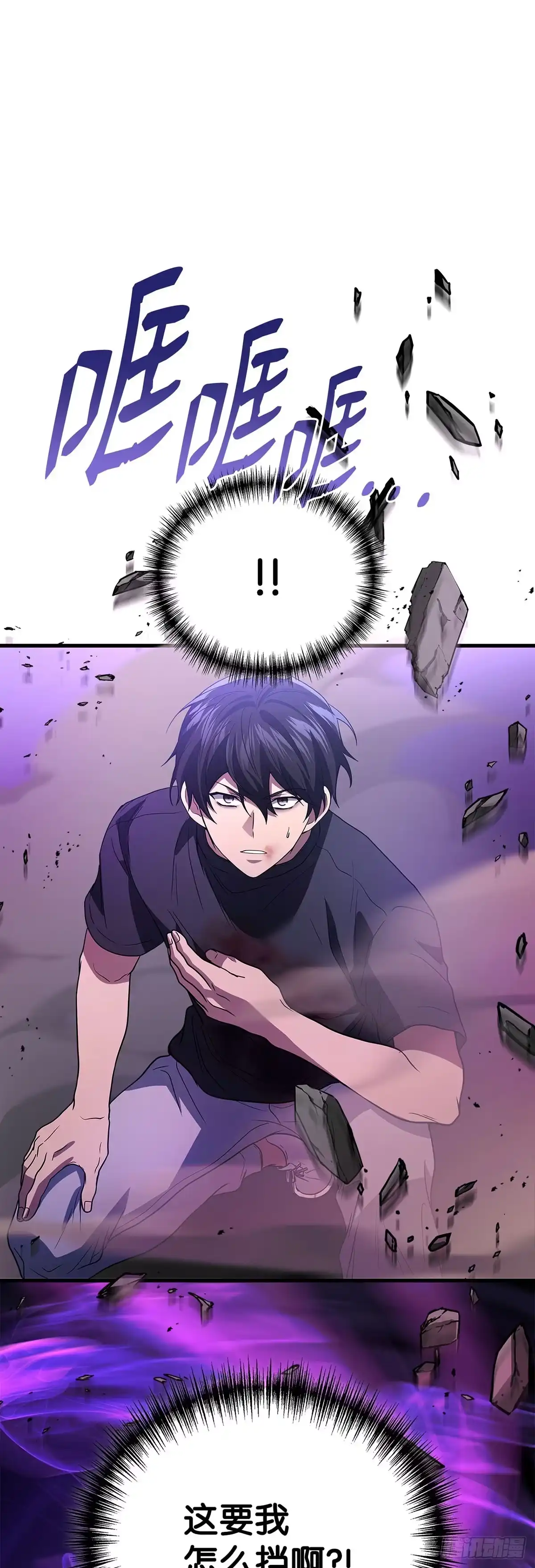 武神重生：从2级开始逆袭 第91话 第51页