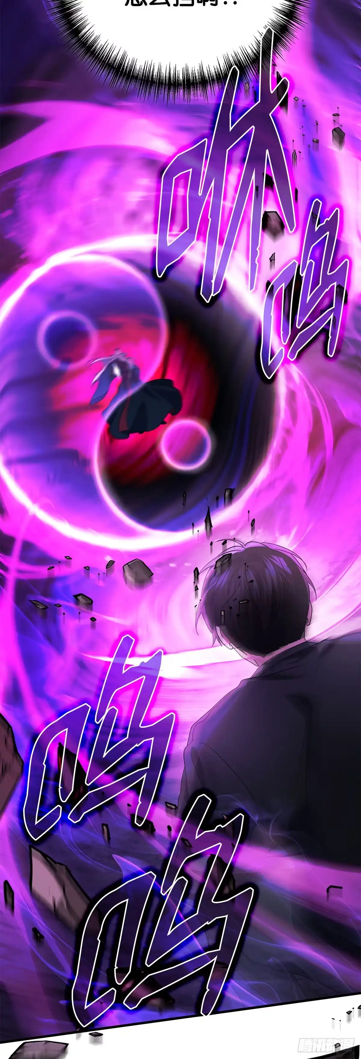 武神重生：从2级开始逆袭 第91话 第52页