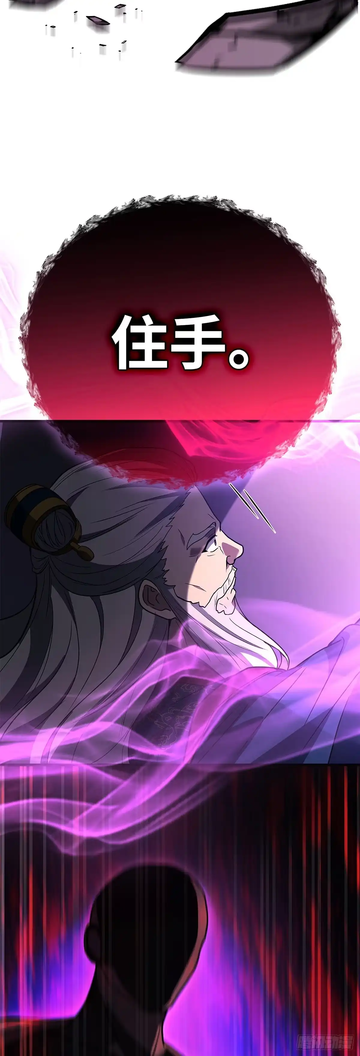 武神重生：从2级开始逆袭 第91话 第53页