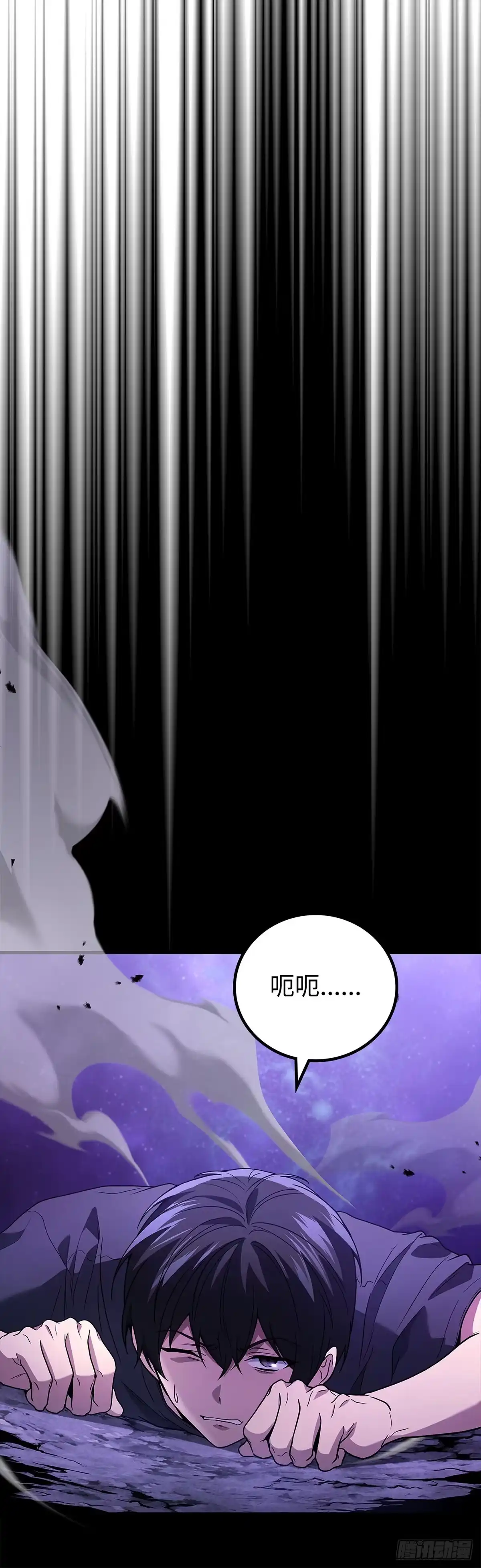 武神重生：从2级开始逆袭 第91话 第6页