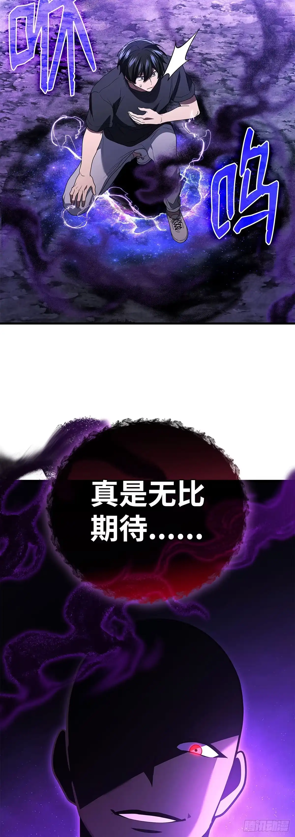 武神重生：从2级开始逆袭 第91话 第60页