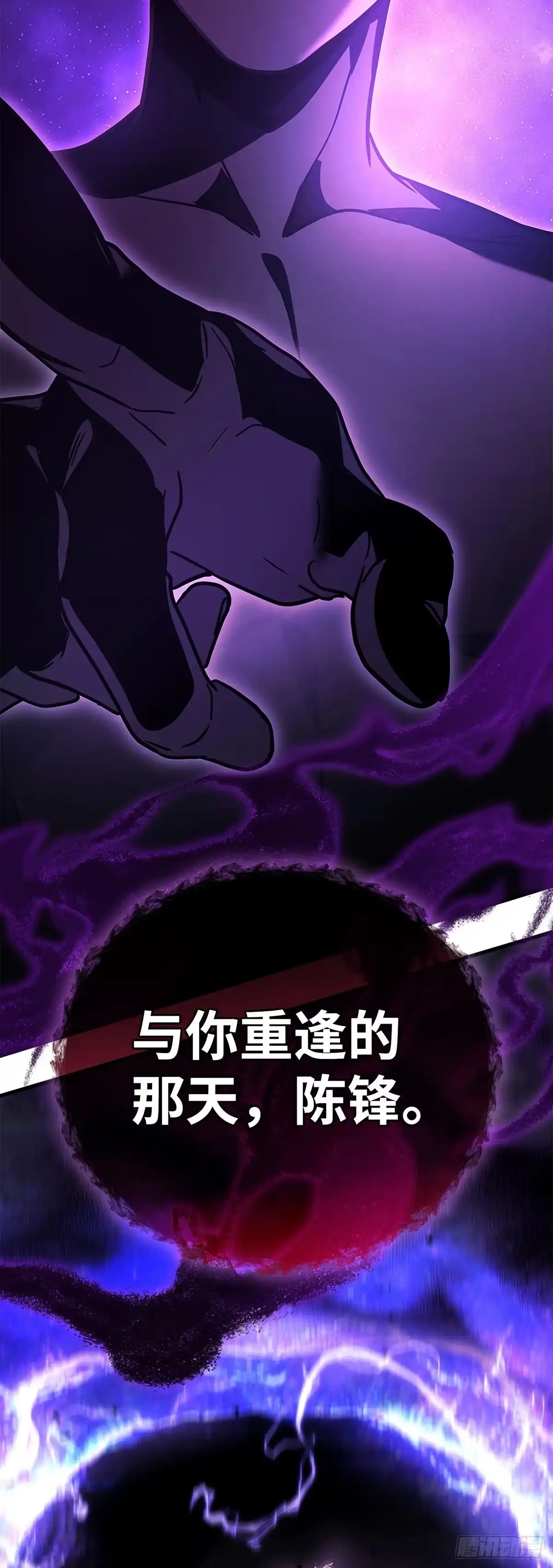 武神重生：从2级开始逆袭 第91话 第61页