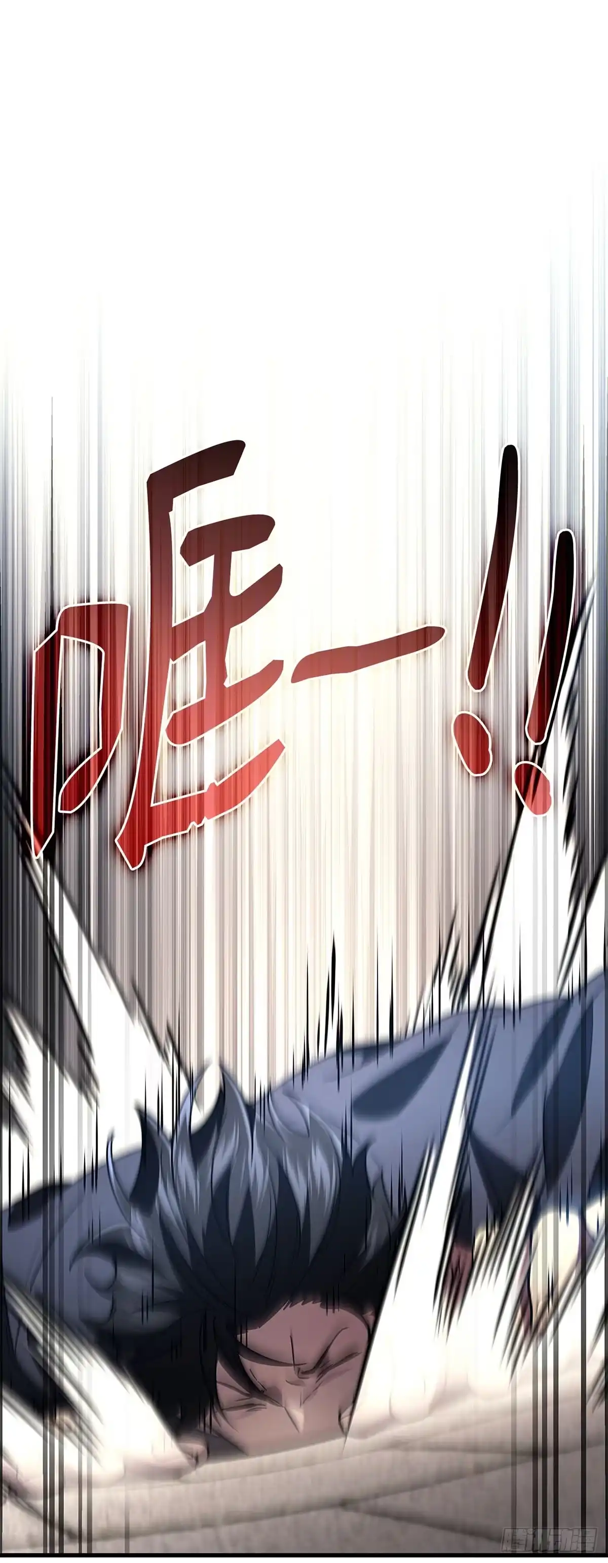 武神重生：从2级开始逆袭 第91话 第63页