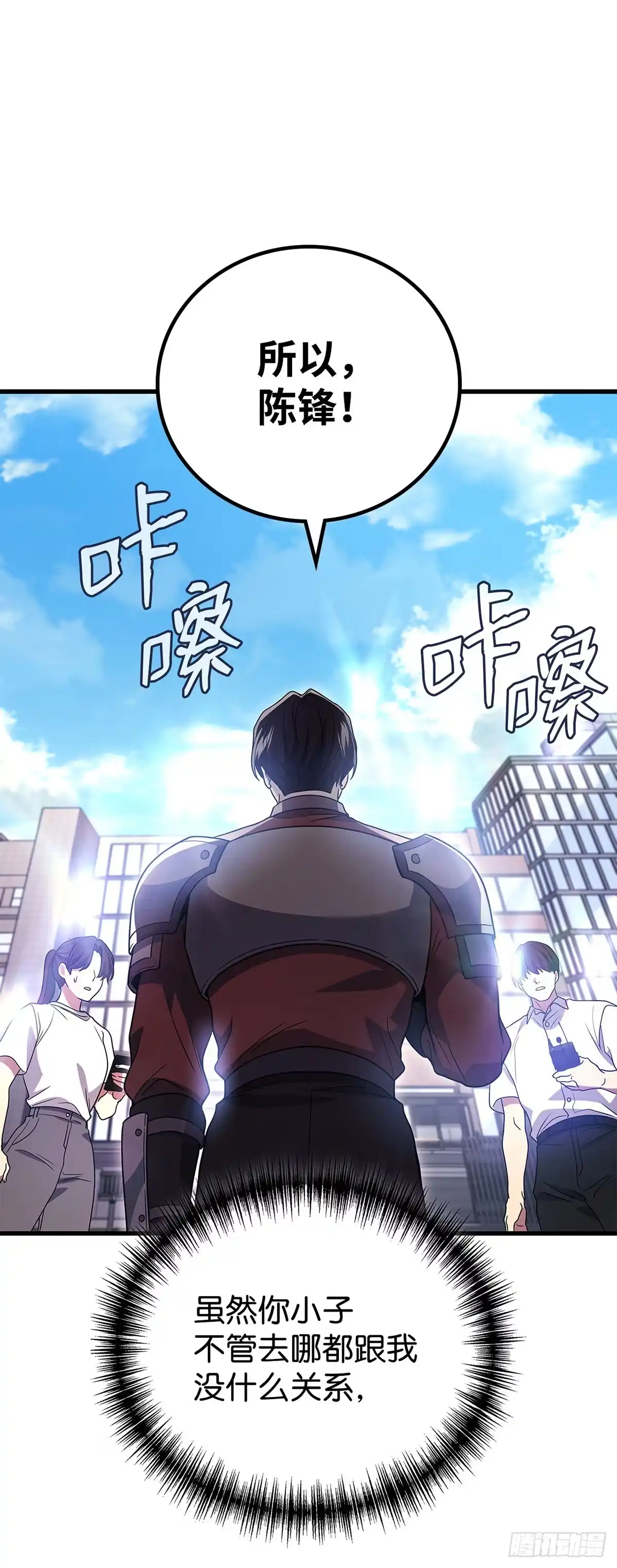 武神重生：从2级开始逆袭 第92话 第18页