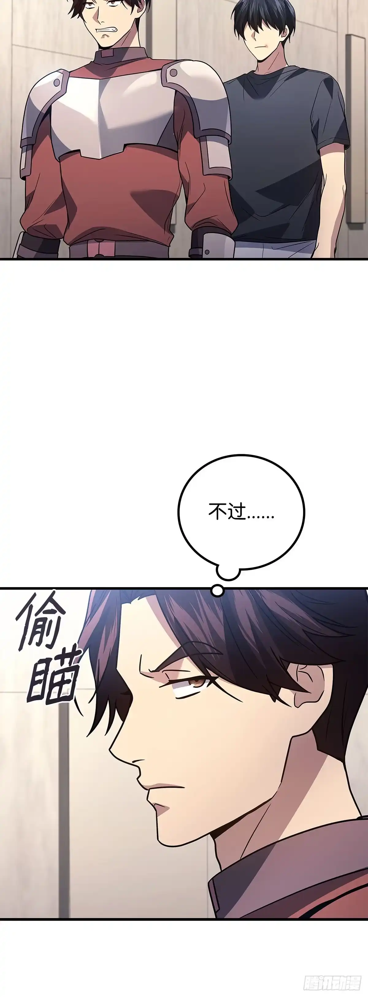 武神重生：从2级开始逆袭 第92话 第29页