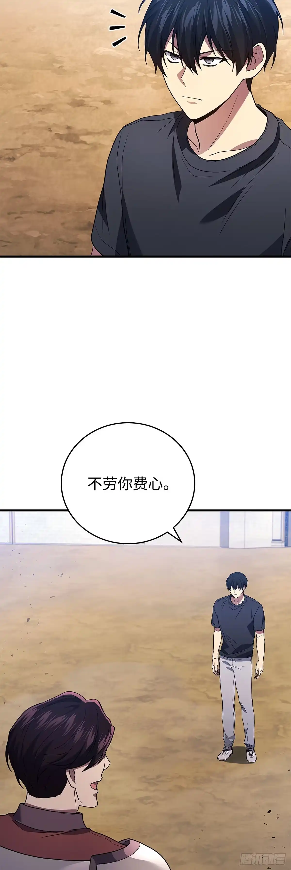 武神重生：从2级开始逆袭 第92话 第40页