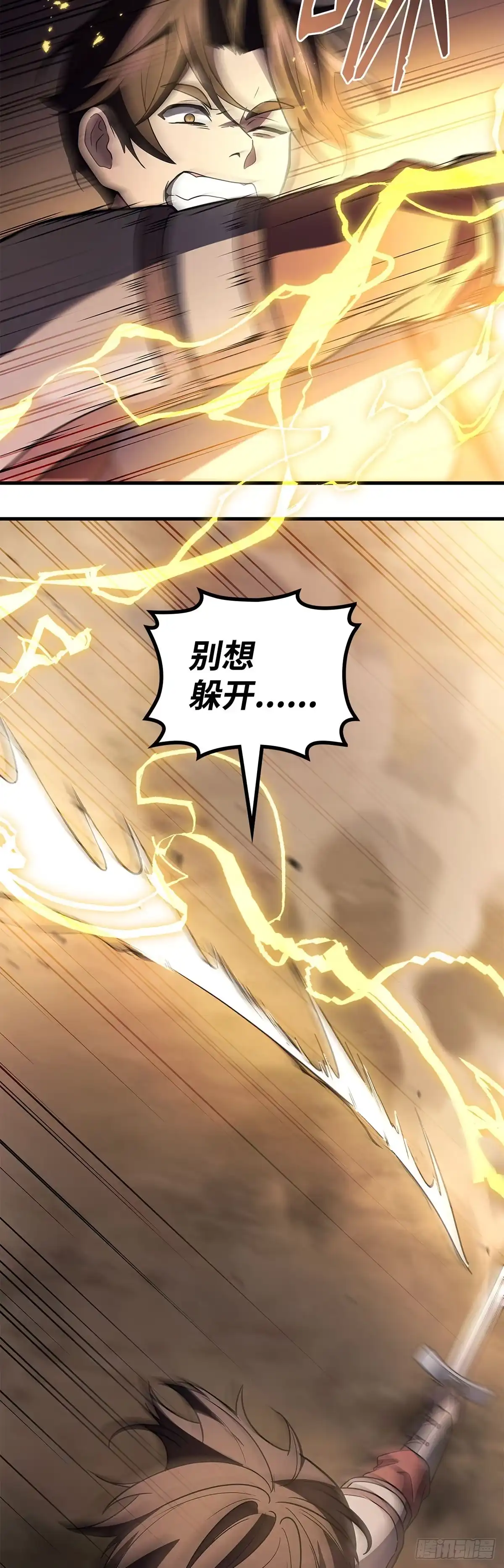 武神重生：从2级开始逆袭 第92话 第47页