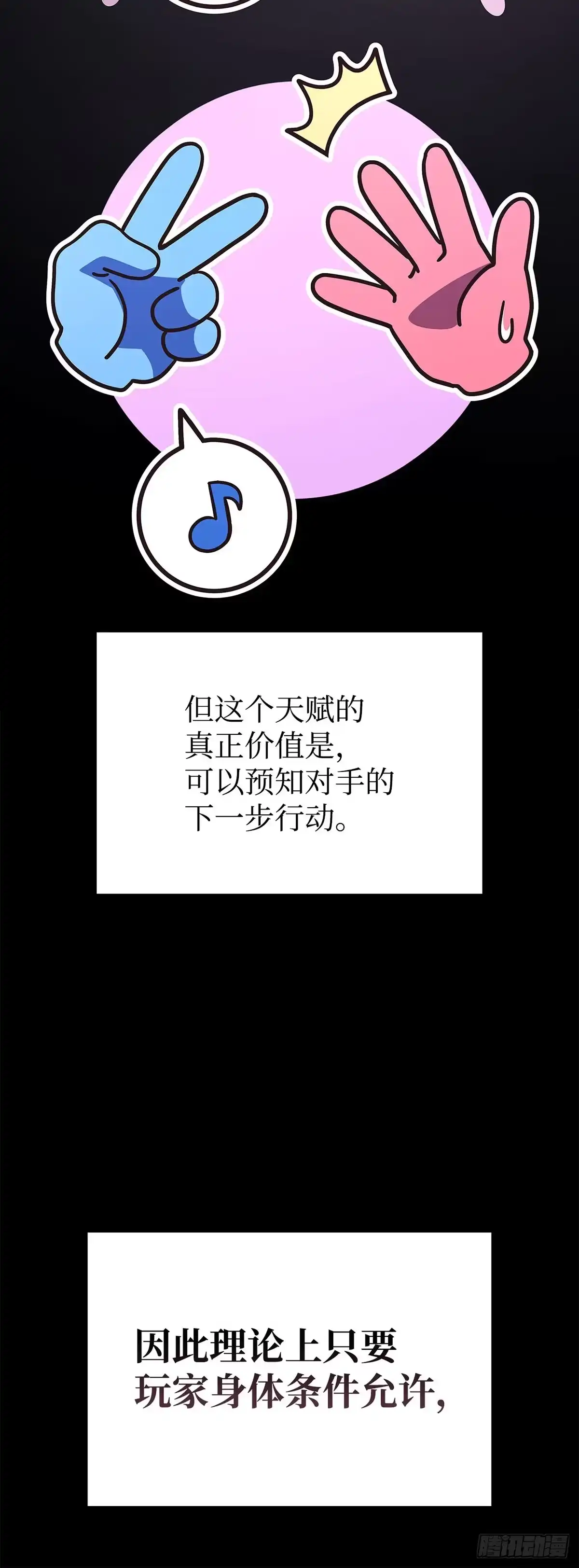 武神重生：从2级开始逆袭 第92话 第53页