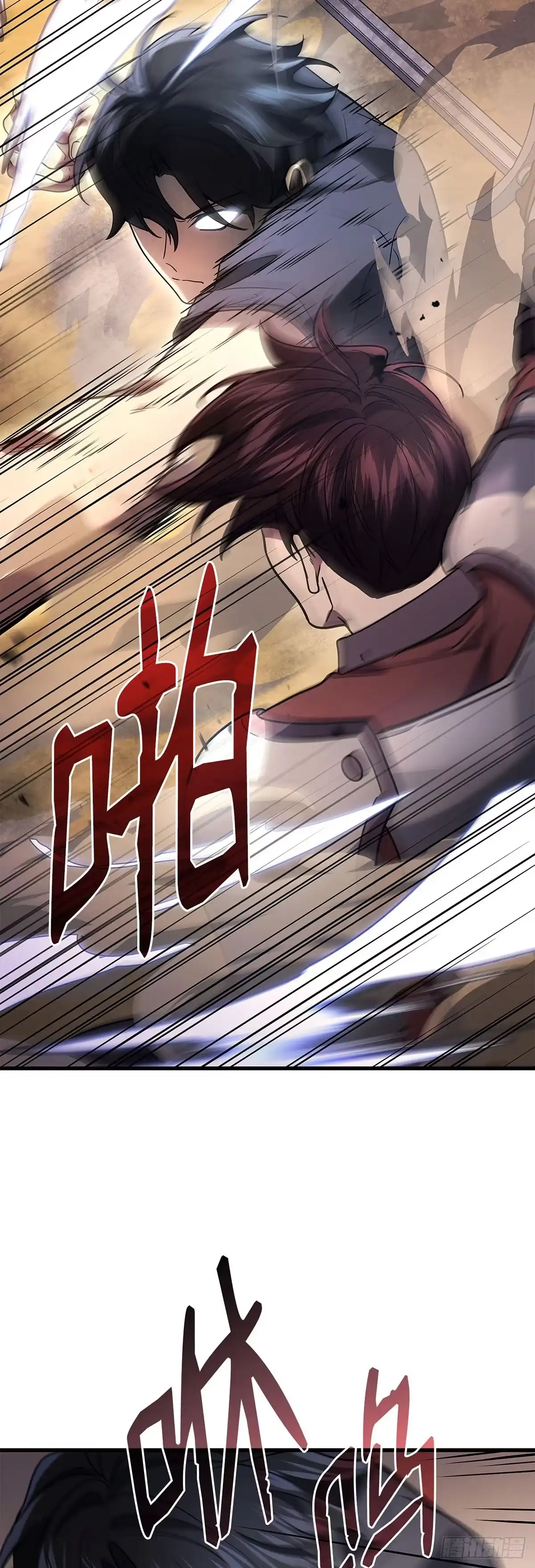 武神重生：从2级开始逆袭 第92话 第55页