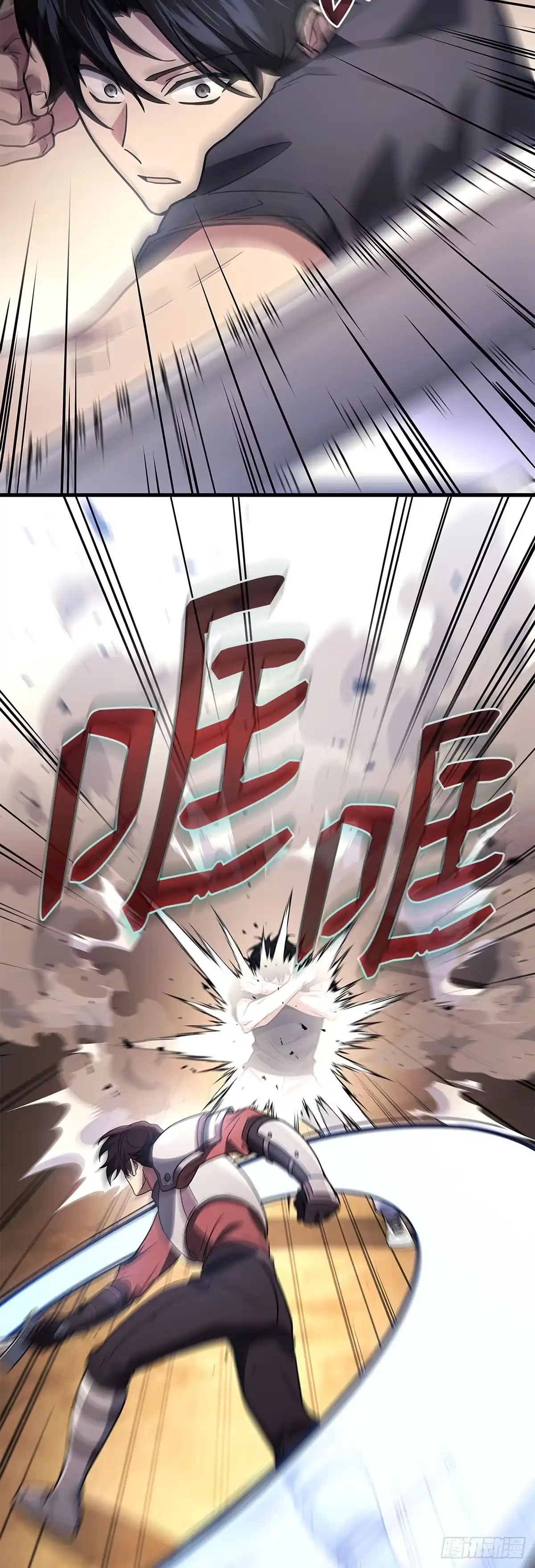 武神重生：从2级开始逆袭 第92话 第56页