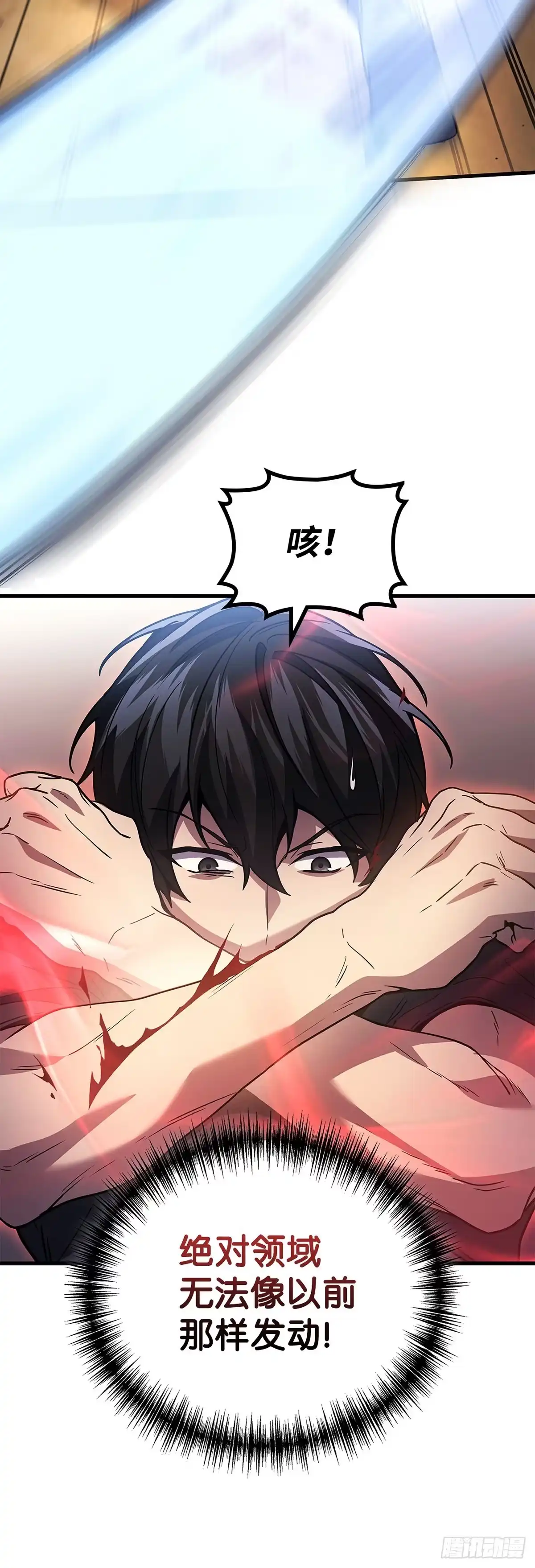 武神重生：从2级开始逆袭 第92话 第57页