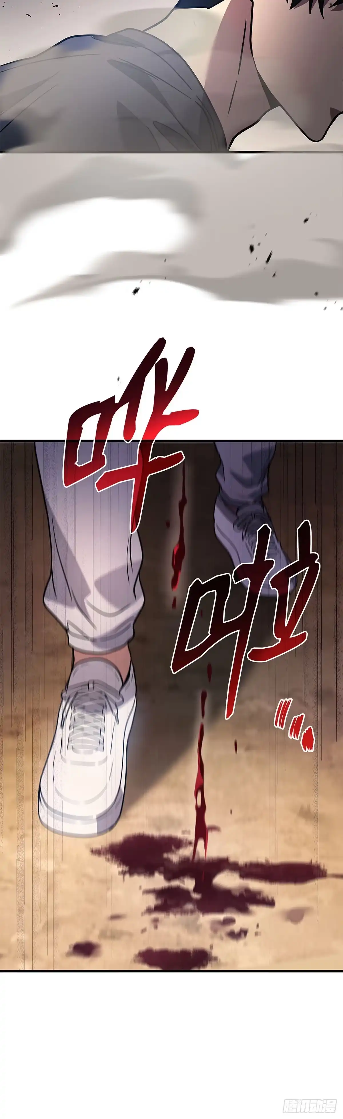武神重生：从2级开始逆袭 第92话 第63页