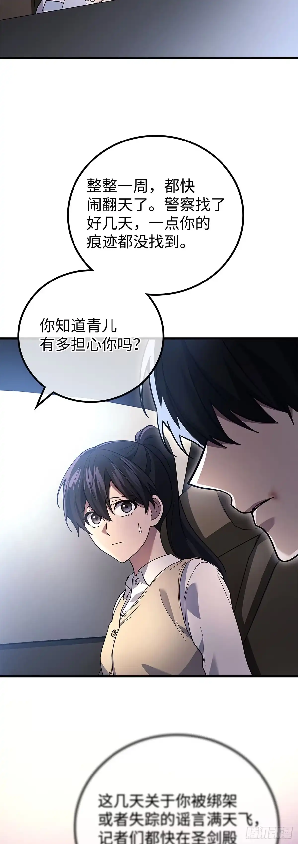 武神重生：从2级开始逆袭 第92话 第7页