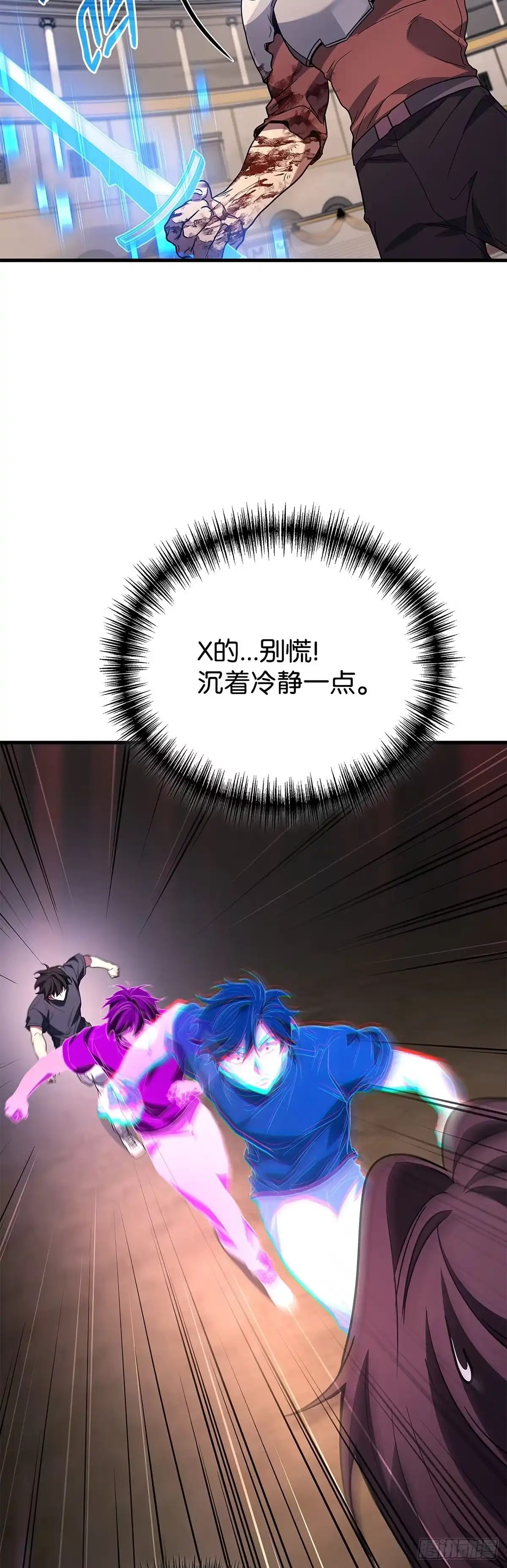 武神重生：从2级开始逆袭 第93话 第15页