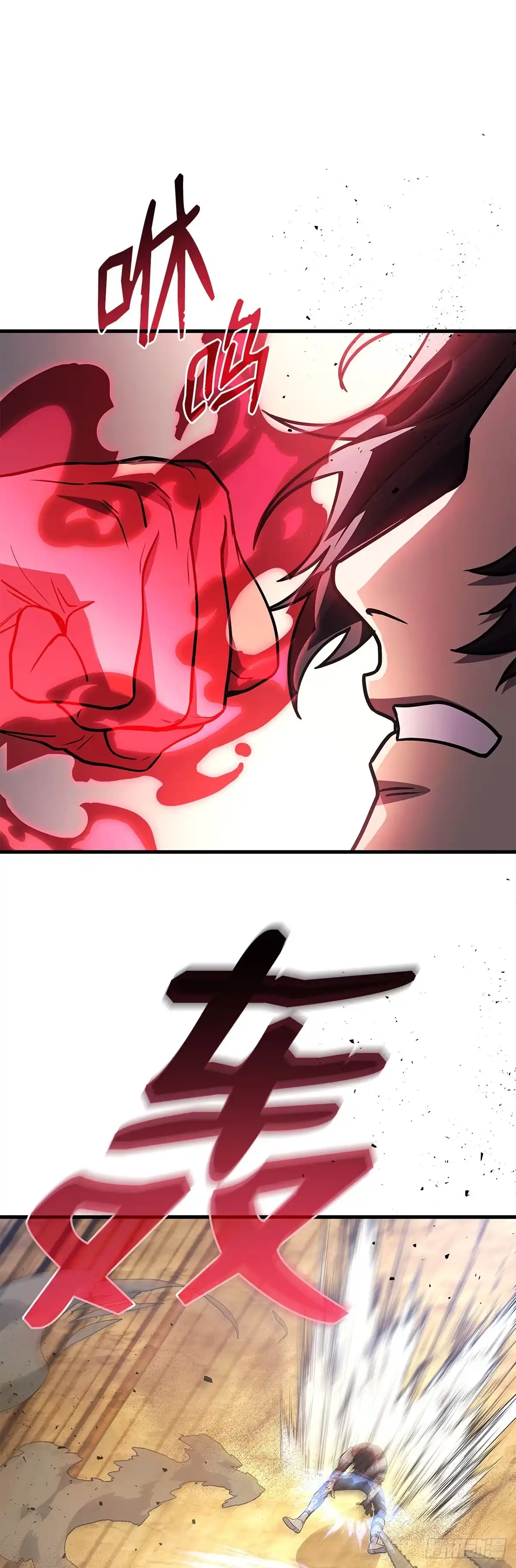 武神重生：从2级开始逆袭 第93话 第17页
