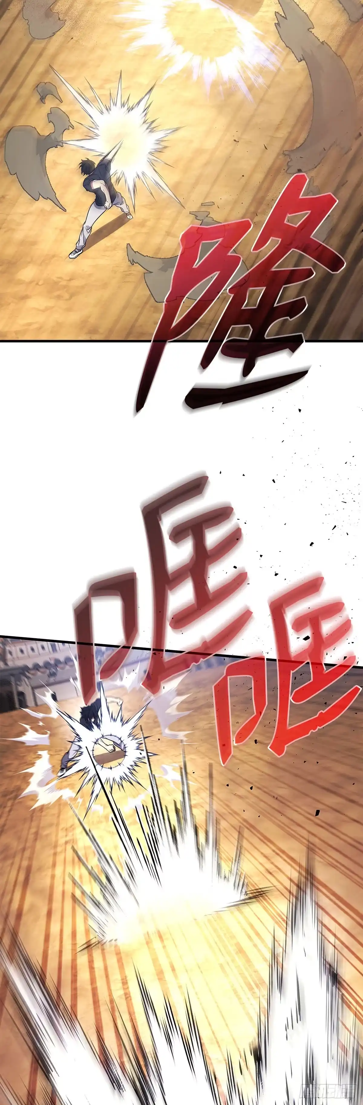 武神重生：从2级开始逆袭 第93话 第18页