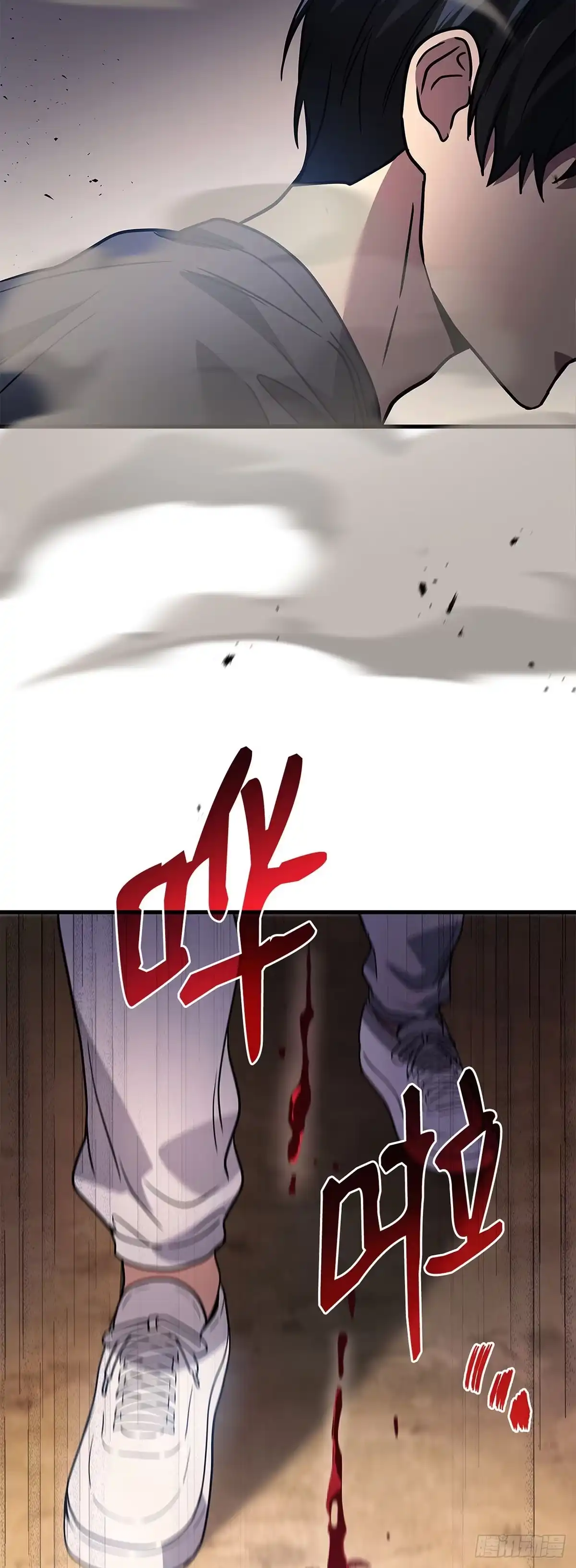 武神重生：从2级开始逆袭 第93话 第2页