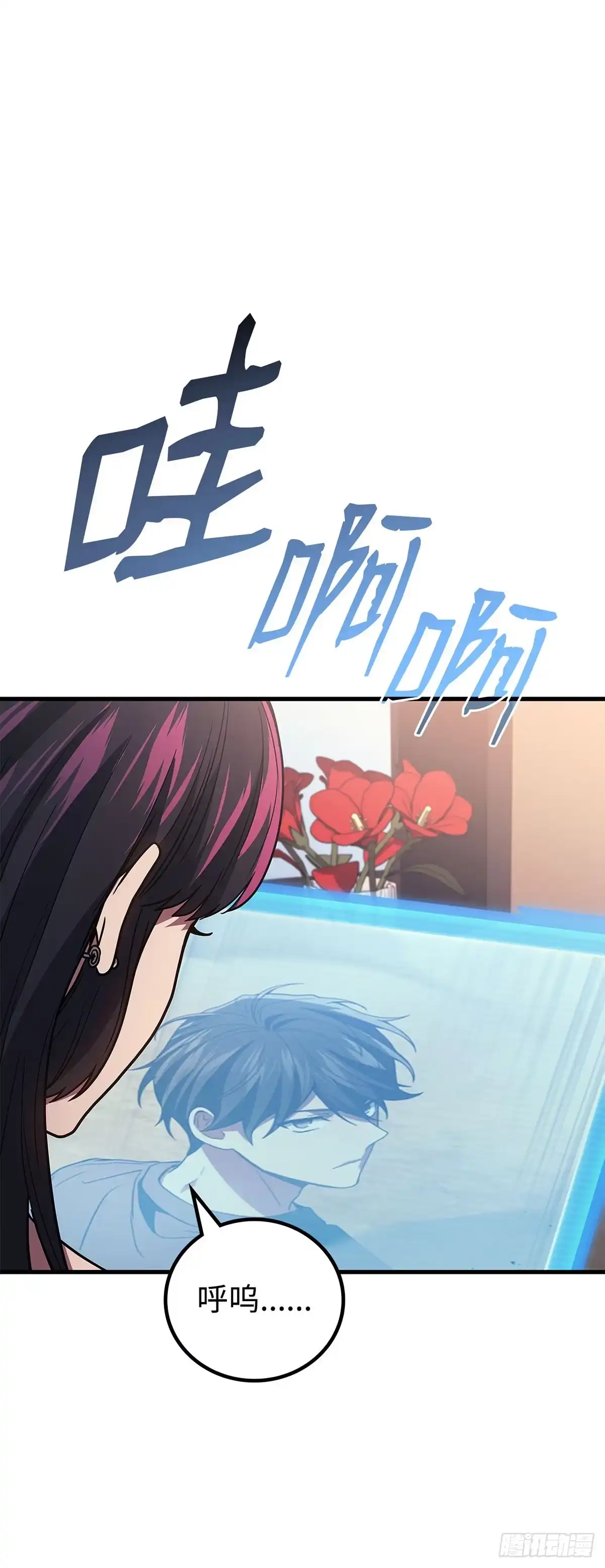 武神重生：从2级开始逆袭 第93话 第40页