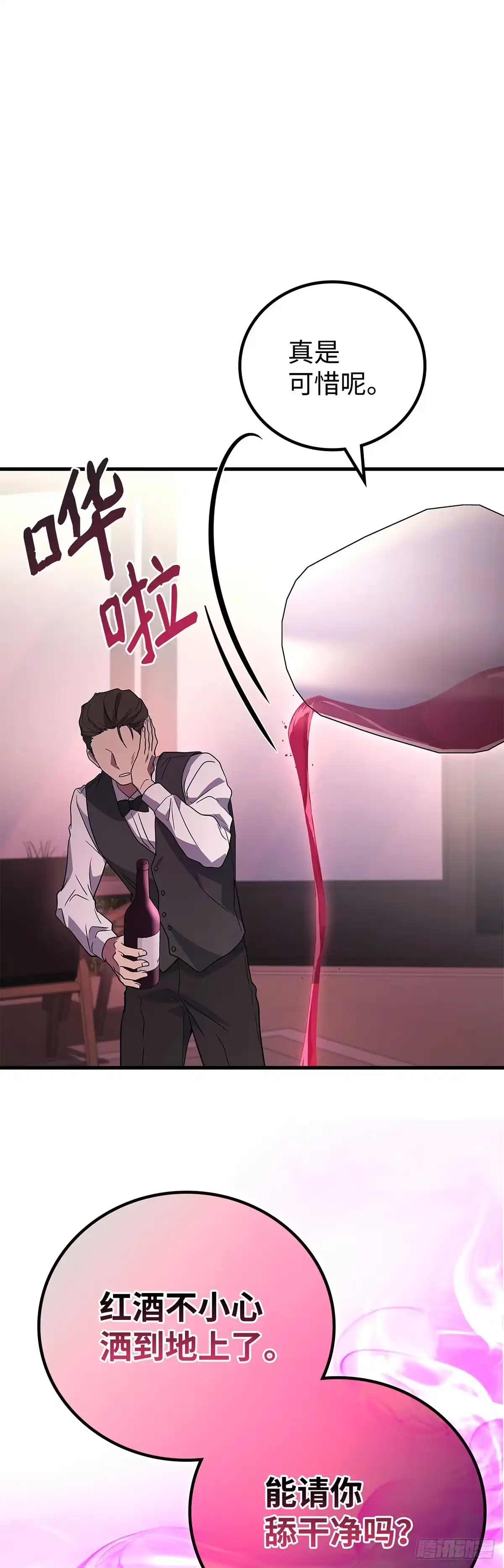 武神重生：从2级开始逆袭 第93话 第48页