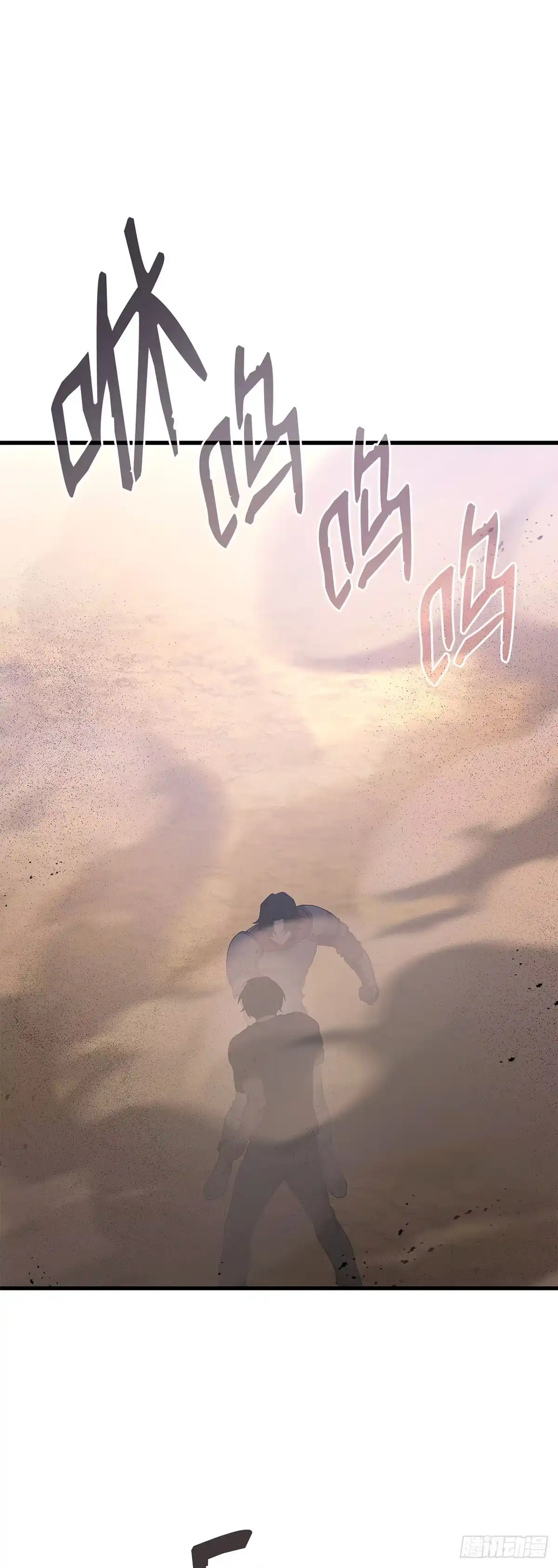 武神重生：从2级开始逆袭 第93话 第5页
