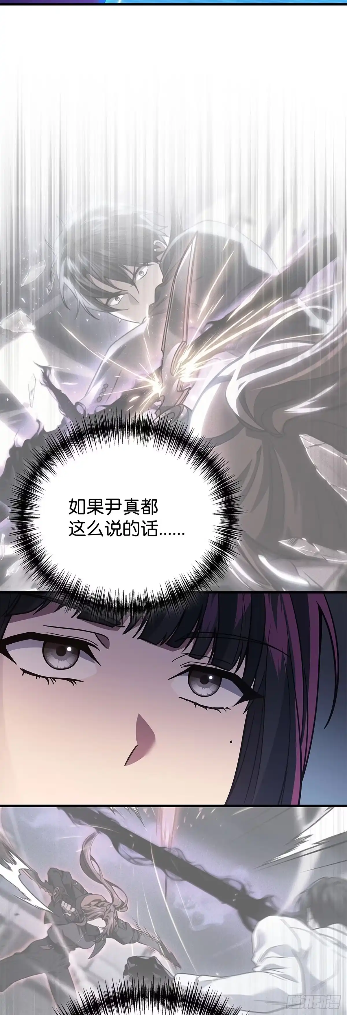 武神重生：从2级开始逆袭 第93话 第54页