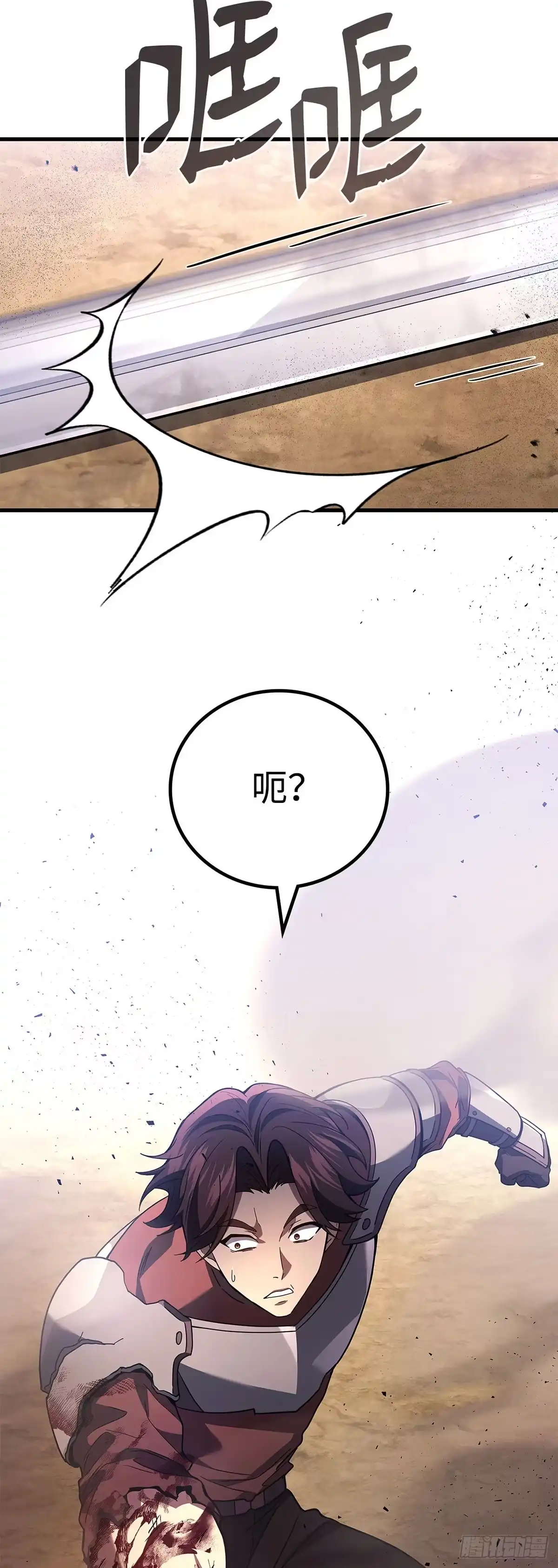 武神重生：从2级开始逆袭 第93话 第6页