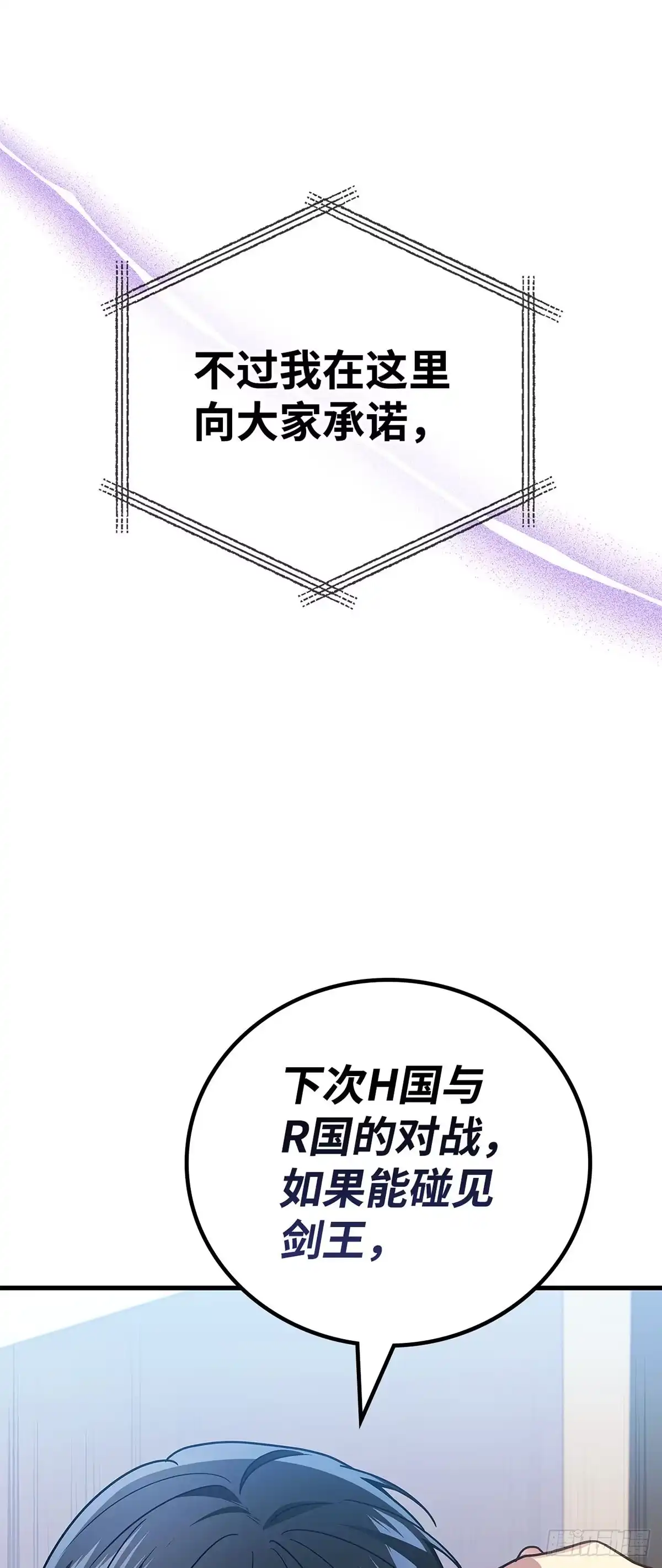 武神重生：从2级开始逆袭 第93话 第60页