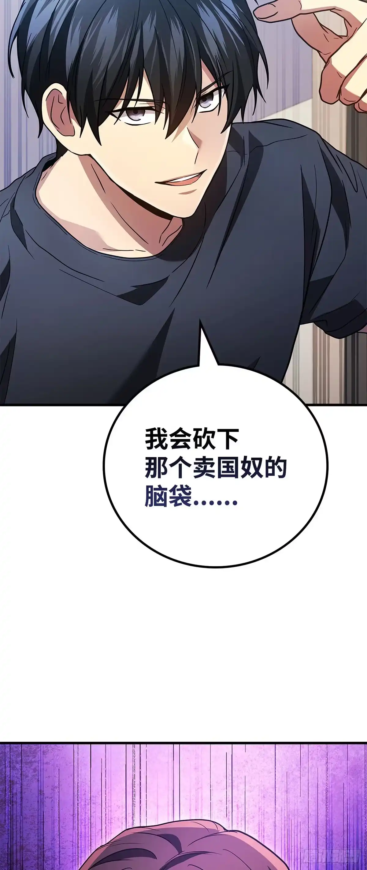 武神重生：从2级开始逆袭 第93话 第61页