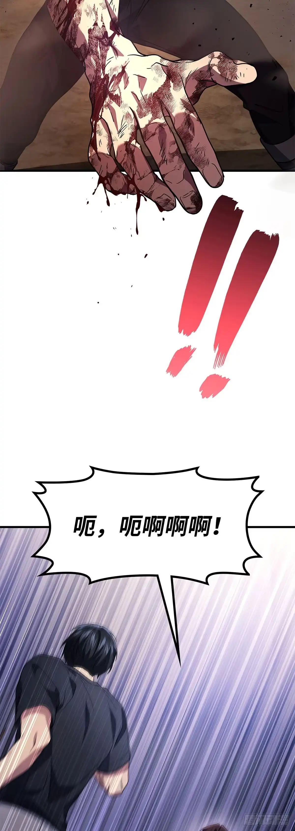 武神重生：从2级开始逆袭 第93话 第7页