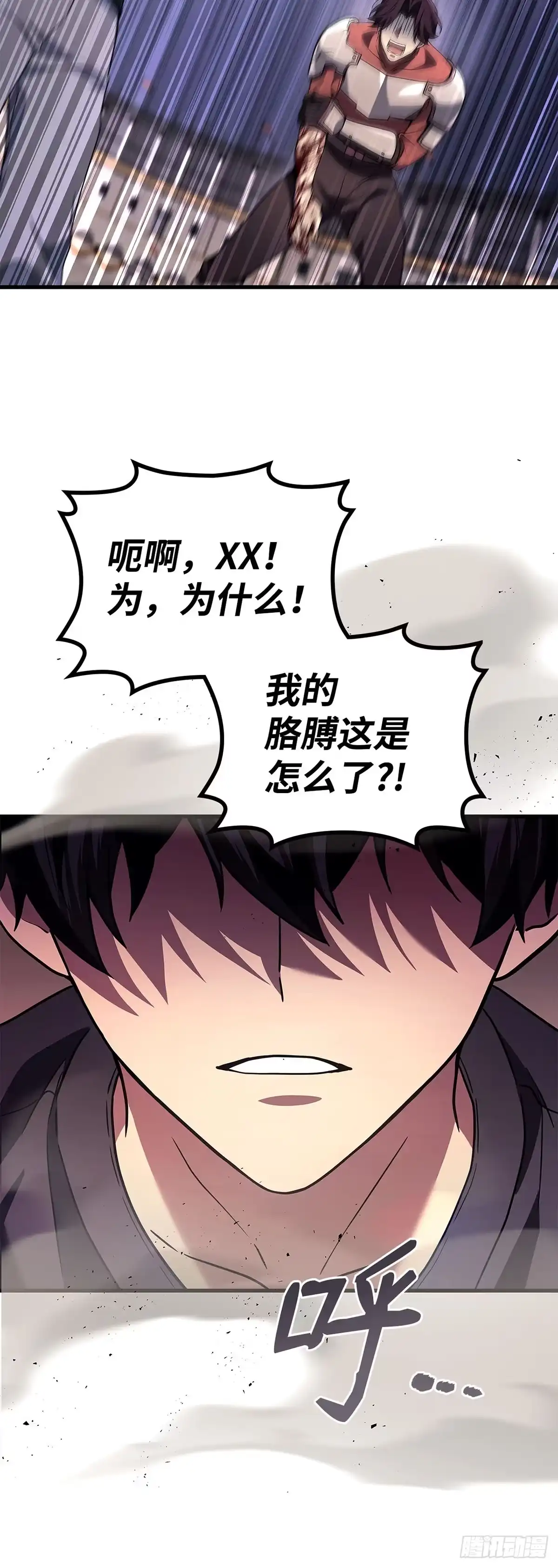 武神重生：从2级开始逆袭 第93话 第8页