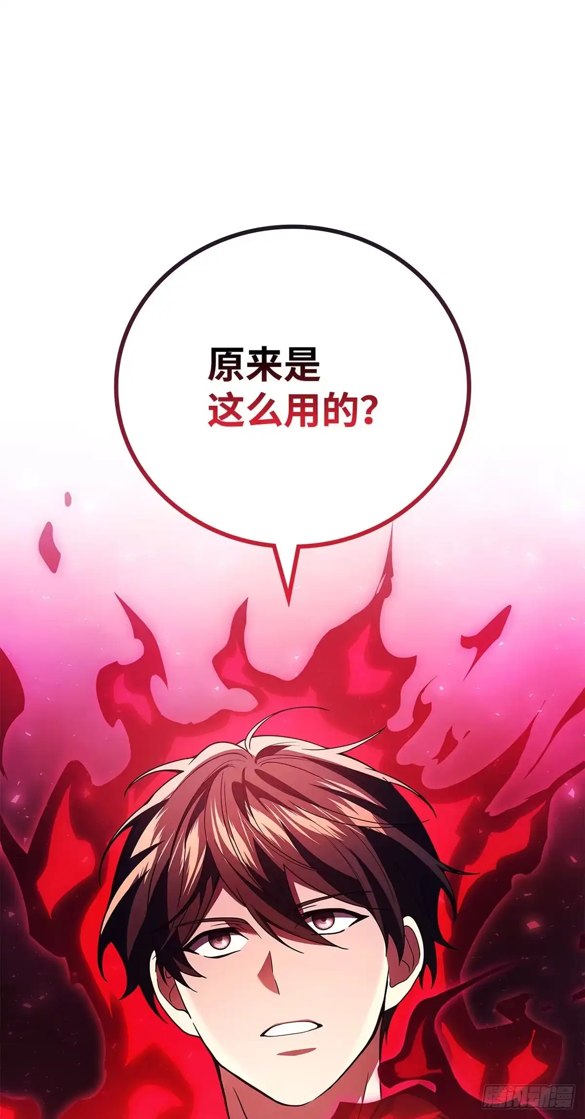 武神重生：从2级开始逆袭 第93话 第9页