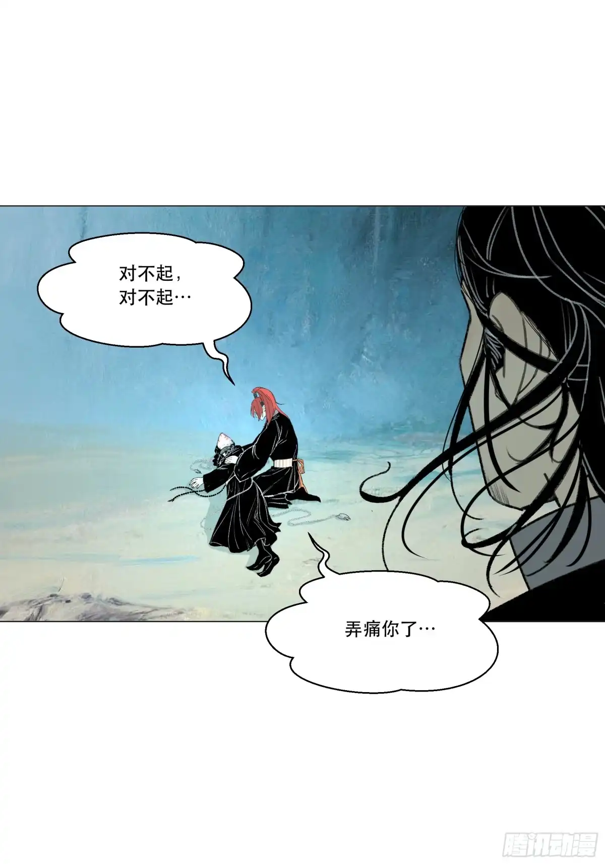 愚女 09 孙龙王 第2页