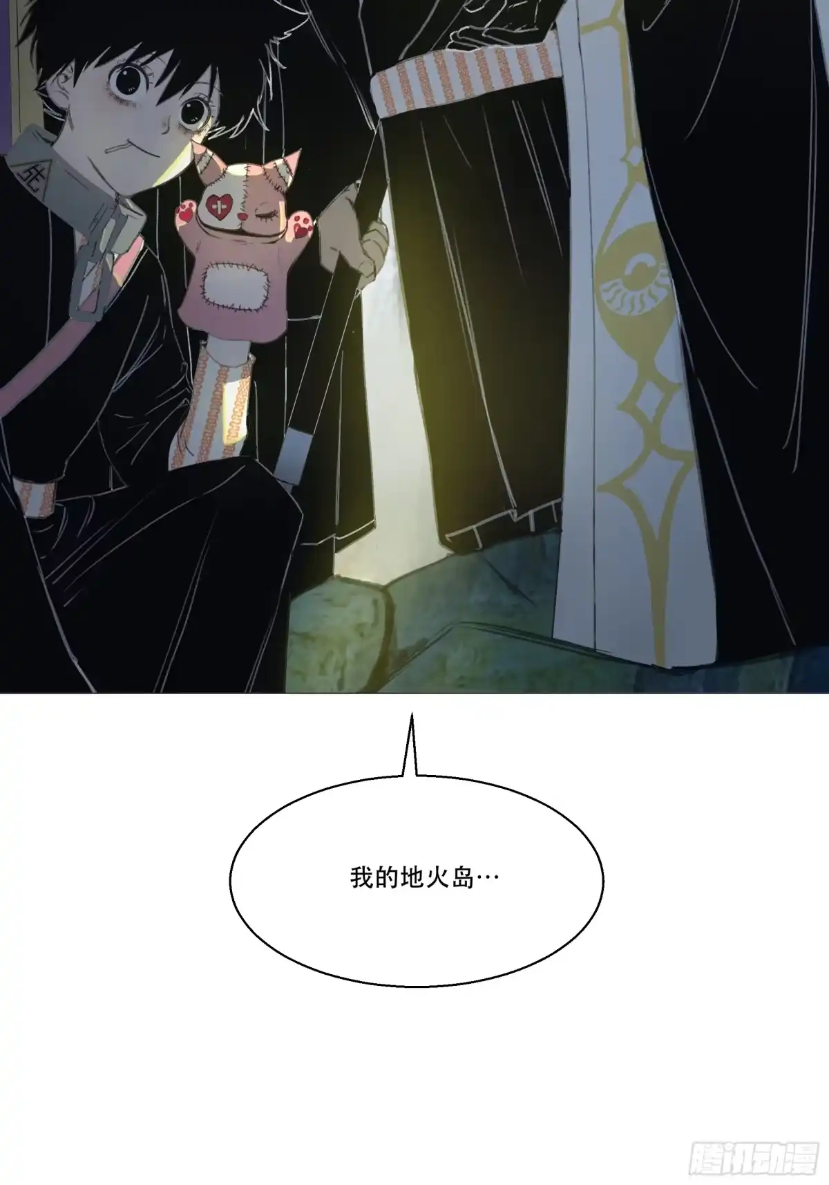 愚女 09 孙龙王 第20页