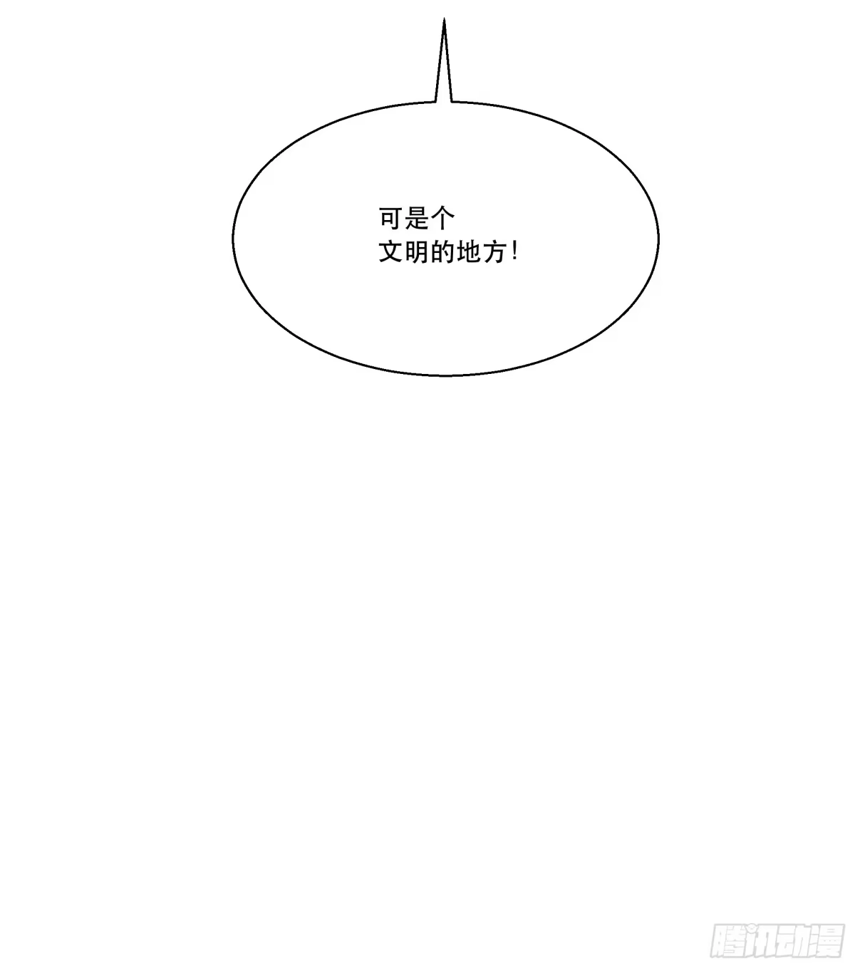 愚女 09 孙龙王 第22页