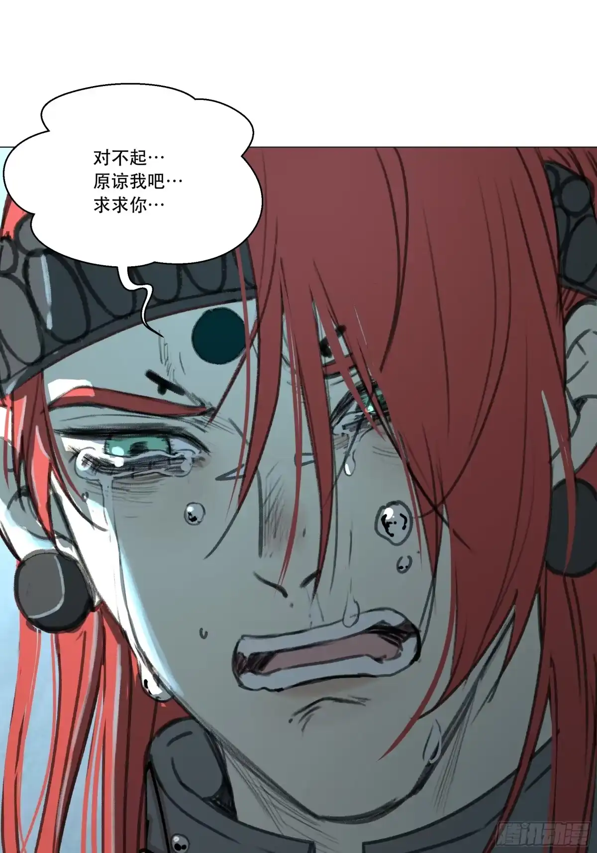 愚女 09 孙龙王 第3页