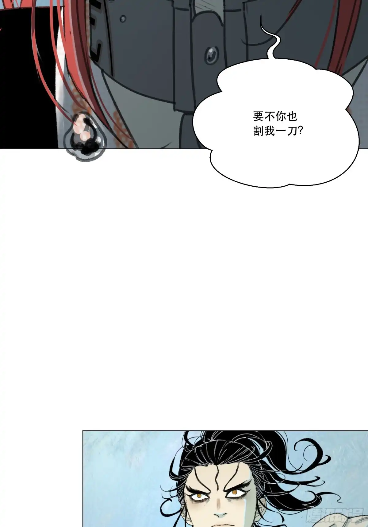 愚女 09 孙龙王 第4页